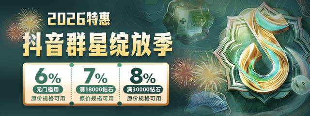 抖音群星绽放季