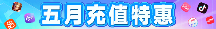 wechatka-充值优惠活动