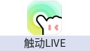 触动Live