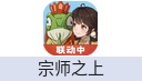 宗师之上
