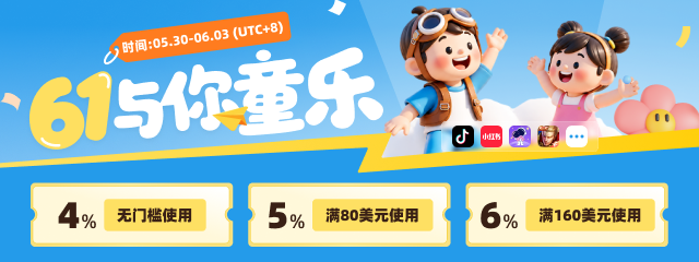 wechatka-充值优惠活动