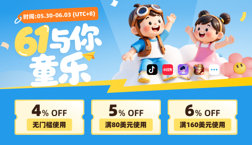 wechatka-充值优惠活动