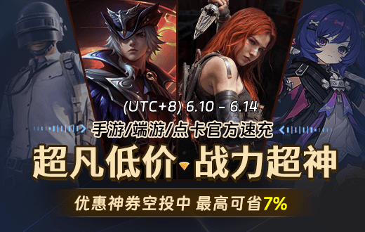 游戏专场