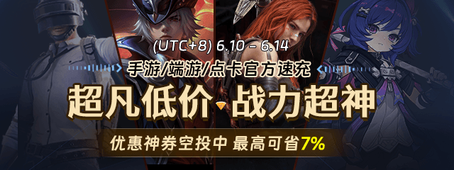 游戏专场