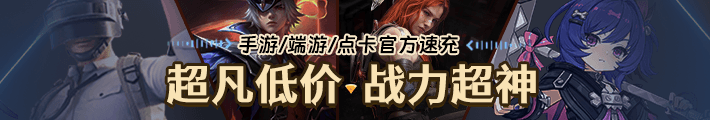 游戏专场
