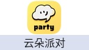 云朵派对 充值