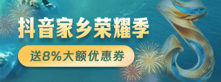 wechatka-抖音充值特惠，助力抖音家乡荣耀赛