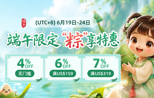 端午“粽”享特惠