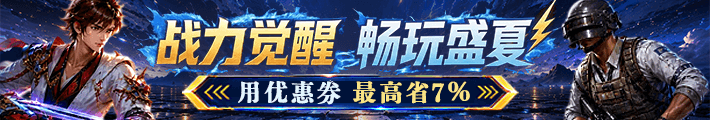 游戏专场