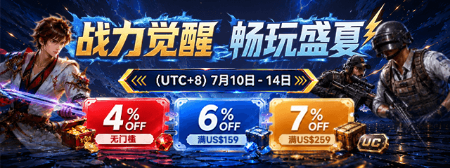 游戏专场