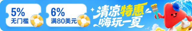 wechatka-充值优惠活动