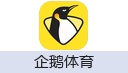 企鹅体育鹅肝充值