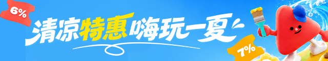 wechatka-充值优惠活动