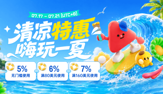 wechatka-充值优惠活动