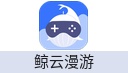 鲸鱼漫游