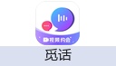 觅话