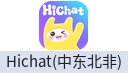 Hichat（中东北非）