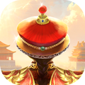 我在大清当皇帝手游（国际服）