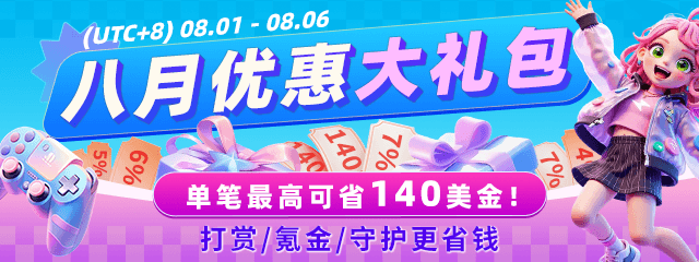 wechatka-充值优惠活动