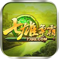 七雄争霸(QQ游戏）