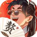 赘婿