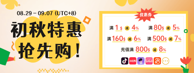 wechatka-充值优惠活动