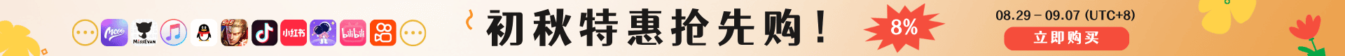 wechatka-充值优惠活动