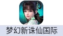 Jade Dynasty: New Fantasy梦幻新诛仙（国际服）