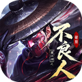 不良人：破局（台港澳）
