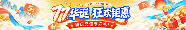 wechatka-充值优惠活动