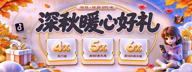 wechatka-充值优惠活动