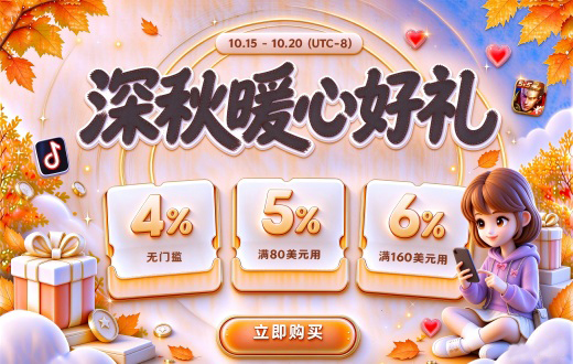 wechatka-充值优惠活动