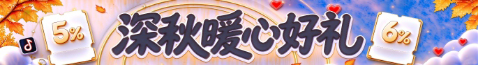 wechatka-充值优惠活动