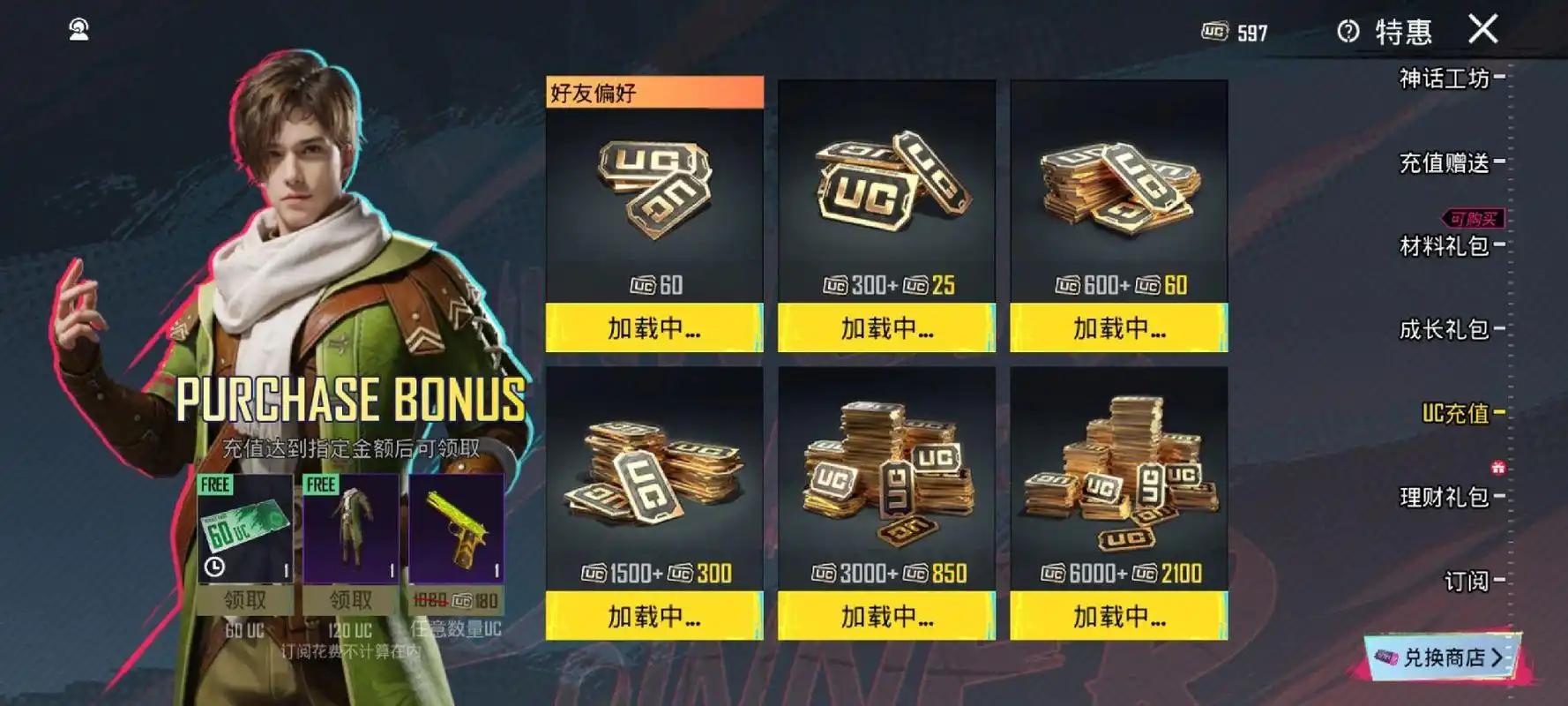 How to Send UC in PUBG Mobile | Easy & Safe Ways to Gift UC to Friends