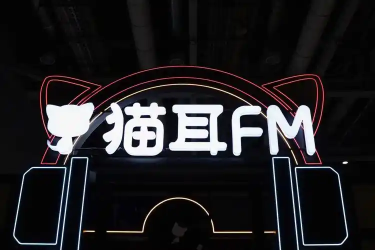畅游声之境：海外轻松搞定猫耳FM钻石充值，解锁你的专属听觉盛宴！