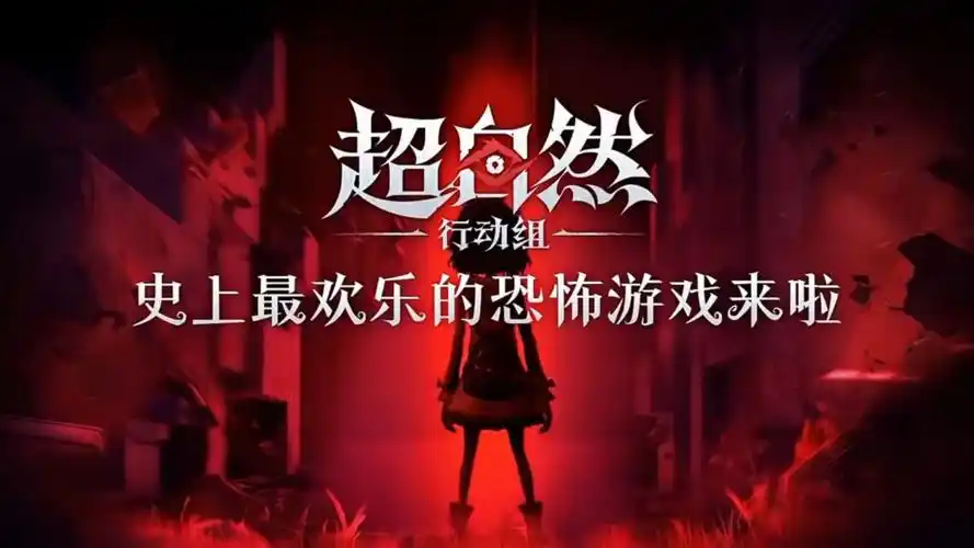 超自然行动组（港台/国际服）金砖充值指南：中式恐怖探险必备方案