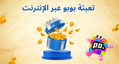 شحن عملات Poppo Live عبر الإنترنت