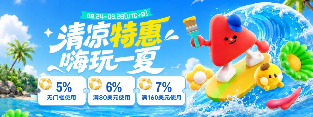 wechatka-充值优惠活动