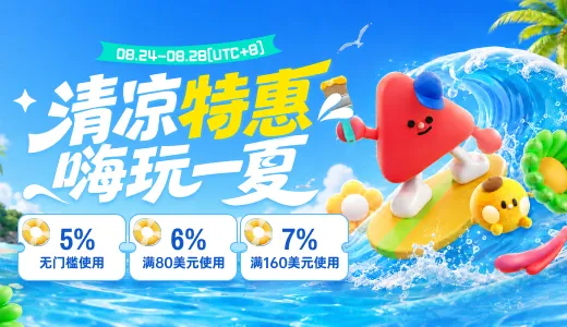 wechatka-充值优惠活动