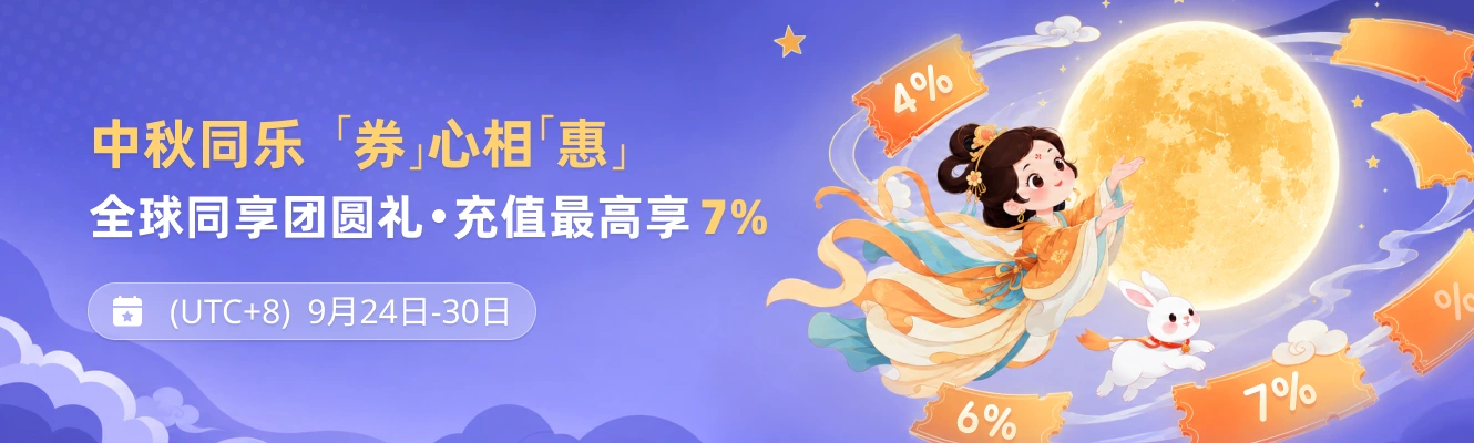 1000_350-中秋-中文.png