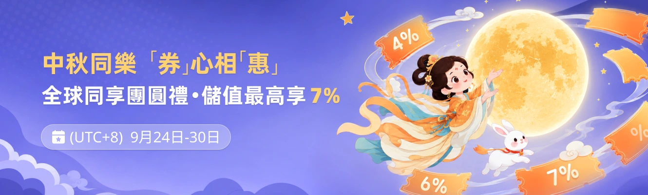 1000_350-中秋-中文.png